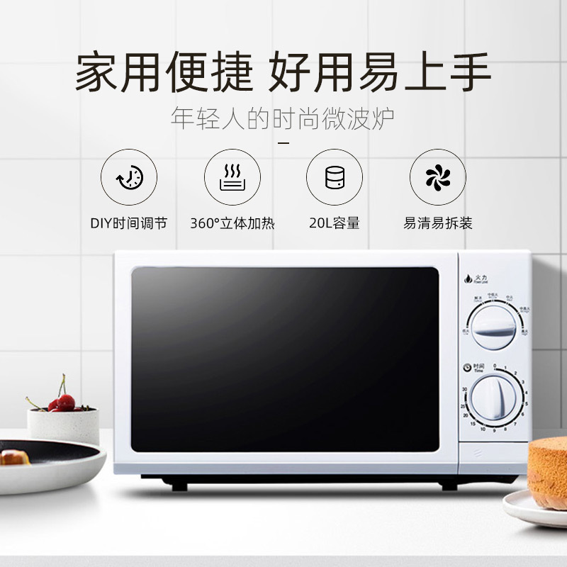 格兰仕(Galanz) 微波炉 20升 家用便捷 五档火力 易洁内胆 P70D20N1P-G5(W0)
