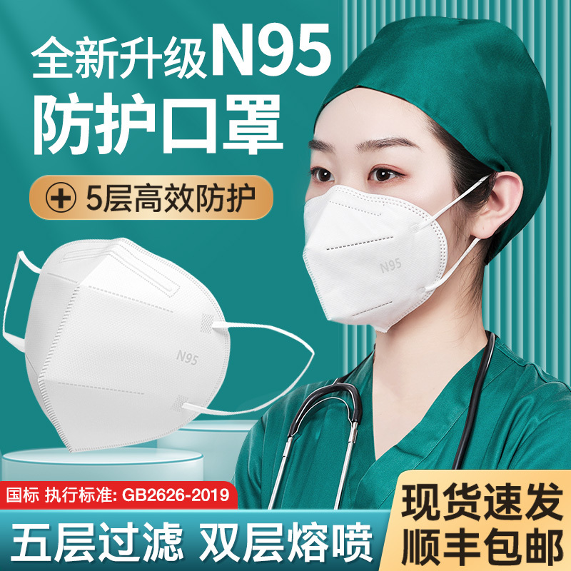 n95口罩官方正品旗舰店3d超立体成人2022女高颜值kn95国标一次性