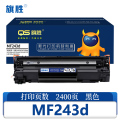 旗胜 硒鼓MF243d支