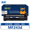 旗胜 硒鼓适用佳能CRG337 MF226DN MF232W MF233N 粉盒黑MF243d支