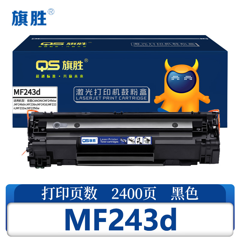 旗胜 硒鼓适用佳能CRG337 MF226DN MF232W MF233N 粉盒黑MF243d支