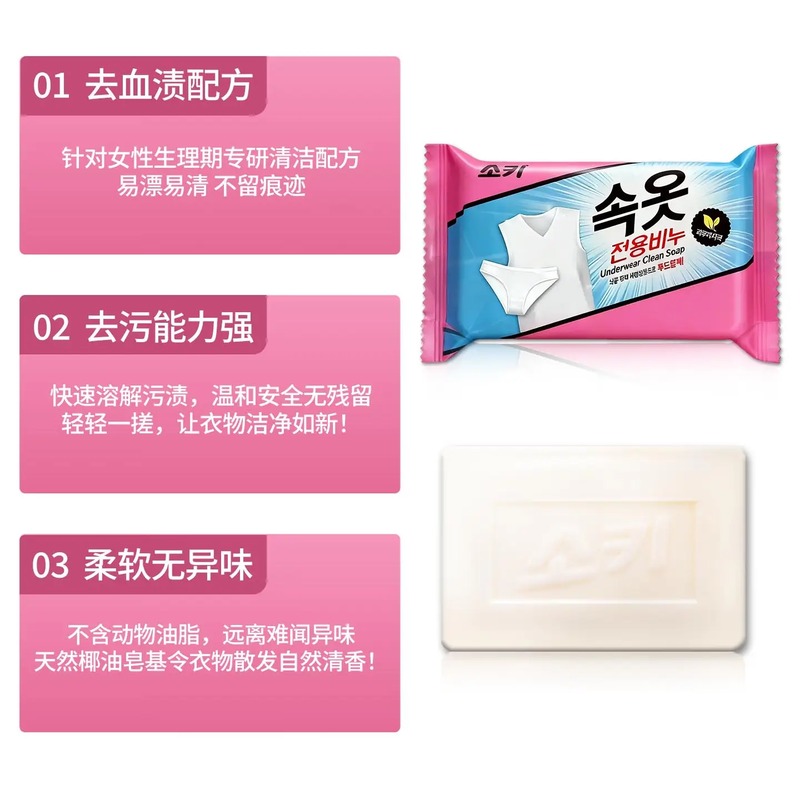 無瑾花 韩国进口 女士内衣洗衣皂 肥皂 150g*4块