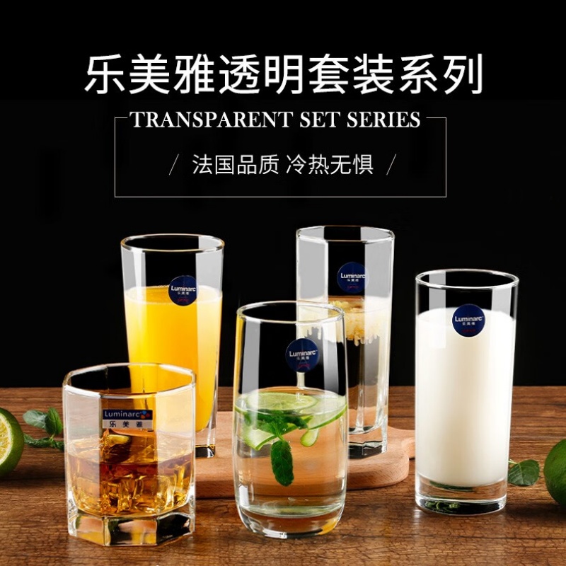 乐美雅玻璃杯家用透明喝水杯子果汁牛奶杯客厅耐高温茶杯6只套装玻璃杯290ml 6只装高清大图