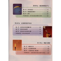 鲁教版初中化学九年级上册化学书 山东教育出版社 义务教育教科书化学九年级上册教材课本 初三上期化学9年级上册鲁教版山东版