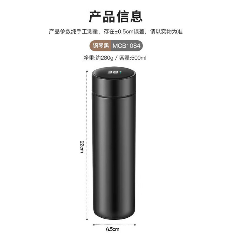 美厨保温杯304不锈钢智能显温直身保温水杯500ml钢琴黑MCB1084