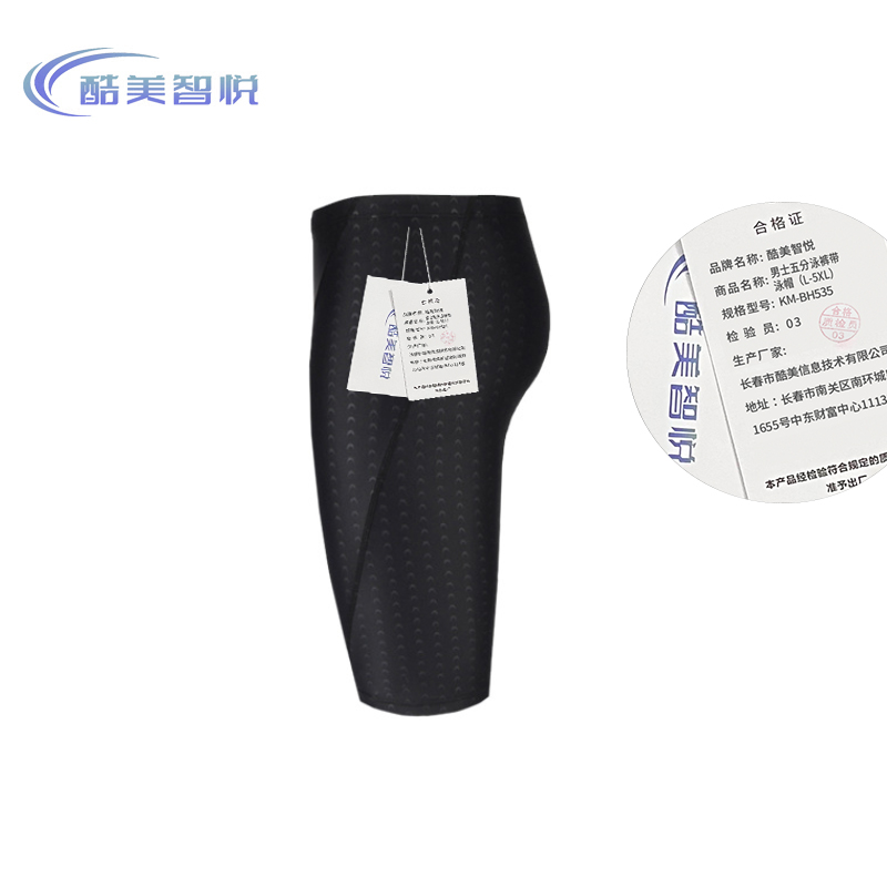 酷美智悦 男士五分泳裤带泳帽(L-5XL)KM-BH535 套高清大图