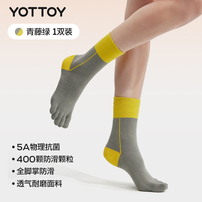 YOTTOY瑜伽袜普拉提袜子防滑专业女室内中筒袜五指袜运动健身女冬 【两双装】青藤绿-M码【37-39码】