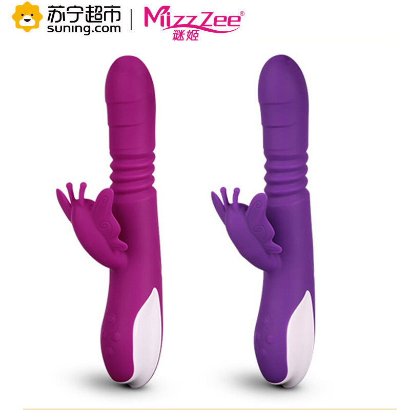 谜姬Mizz Zee 成人用品 女用情趣伸缩震动摇摆 女性用品直击G点 品质苏宁正品保障 前戏调 诱蝶硅胶转珠棒 紫色款
