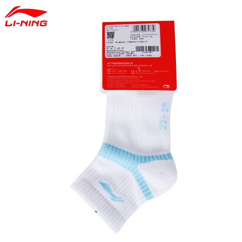 李宁(LI-NING)羽毛球棉袜男女款 吸汗透气 白蓝AWSS387-2