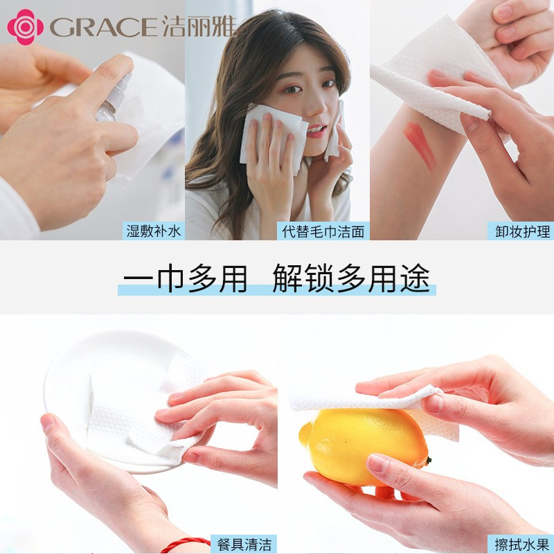 洁丽雅(grace) 一次性棉柔巾珍珠纹款MRJ034 80片*3包高清大图