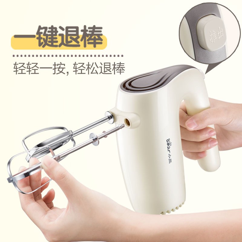 小熊(bear) DDQ-B02F1商用打蛋/搅拌机