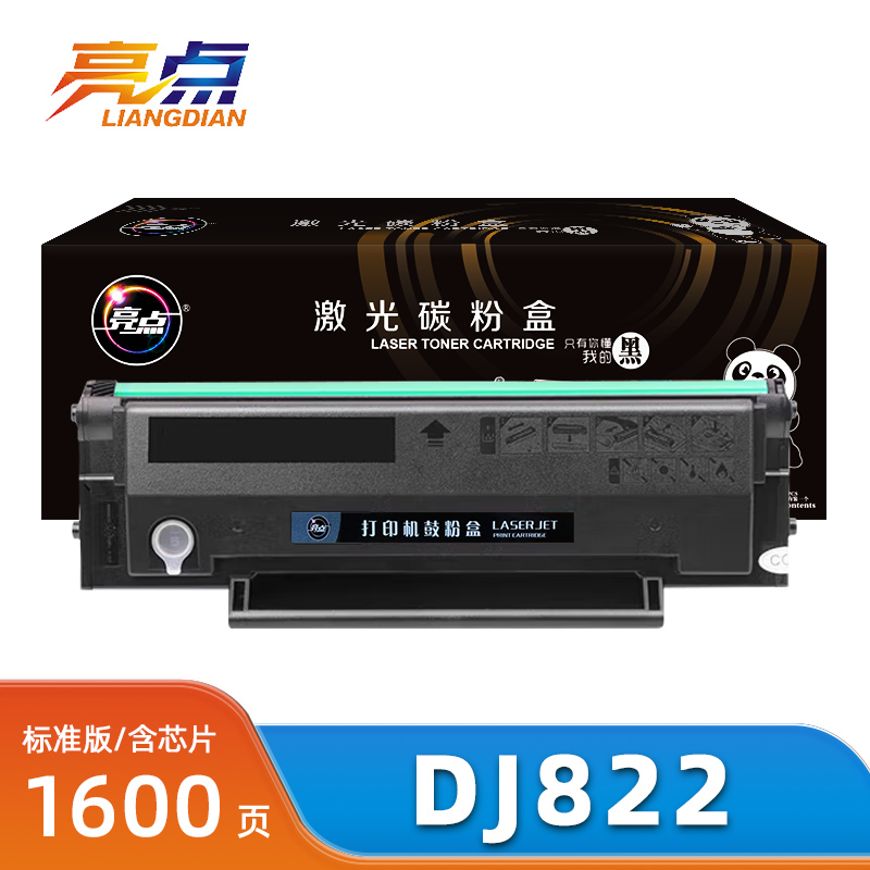 亮点硒鼓DJ822适用富可视FP-1822 支高清大图