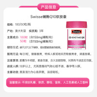 Swisse辅酶Q10胶囊150mg 180粒/瓶装 澳洲原装进口 大包装