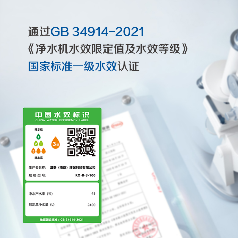 溢泰KEMFLO康富乐净水器RO反渗透直饮机通用滤芯带罐无阻垢剂ROB3-100高清大图