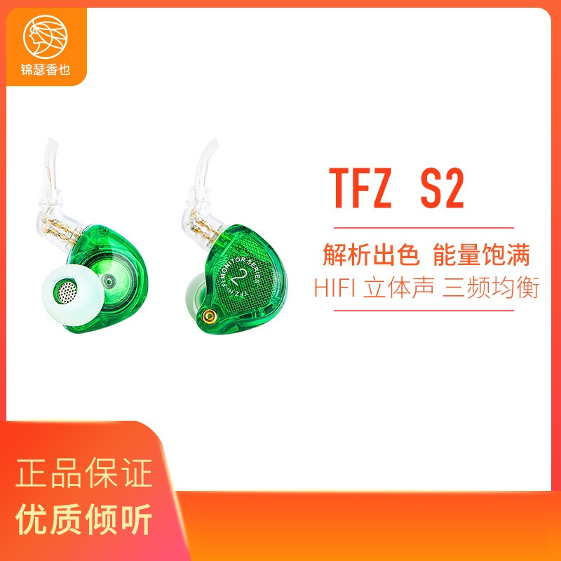 锦瑟香也(thefragrantzither)耳机/耳麦s2报价_参数_图片_视频_怎么样