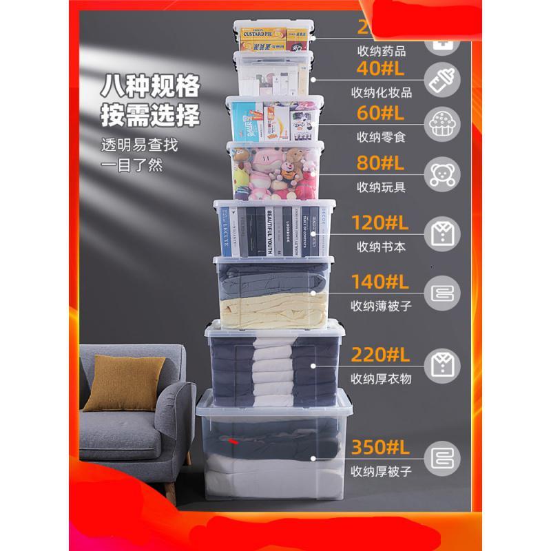大号收纳箱 防潮箱收纳箱大号60L（一个装）