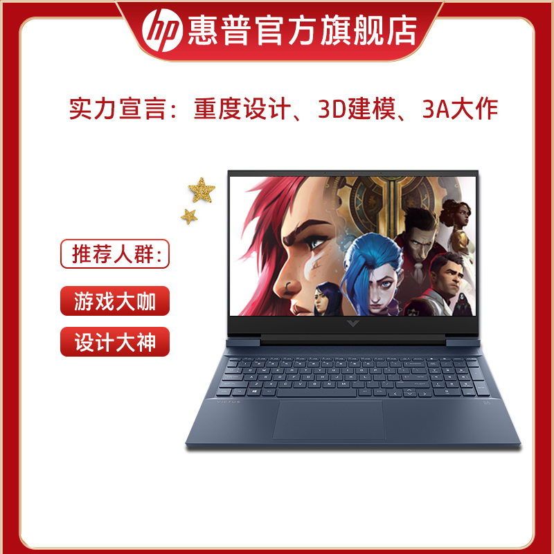 惠普(HP)光影精灵7 Victus 16-d0130TX 游戏本笔记本电脑(i7-11800H/16GB/512GSSD/RTX3060/144Hz 100% sRGB)蓝色