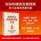 醉染图书金融促进高质量发展之路9787521748215