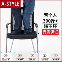 苏宁放心购电脑椅家用职员靠背椅子舒适办公椅简约网椅宿舍转椅弓形麻将座椅A-STYLE家具