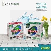 [2021年新日期]氧泡泡鲜氧颗粒有氧浸泡粉多功能清洁剂,净态 氧泡泡鲜氧颗粒