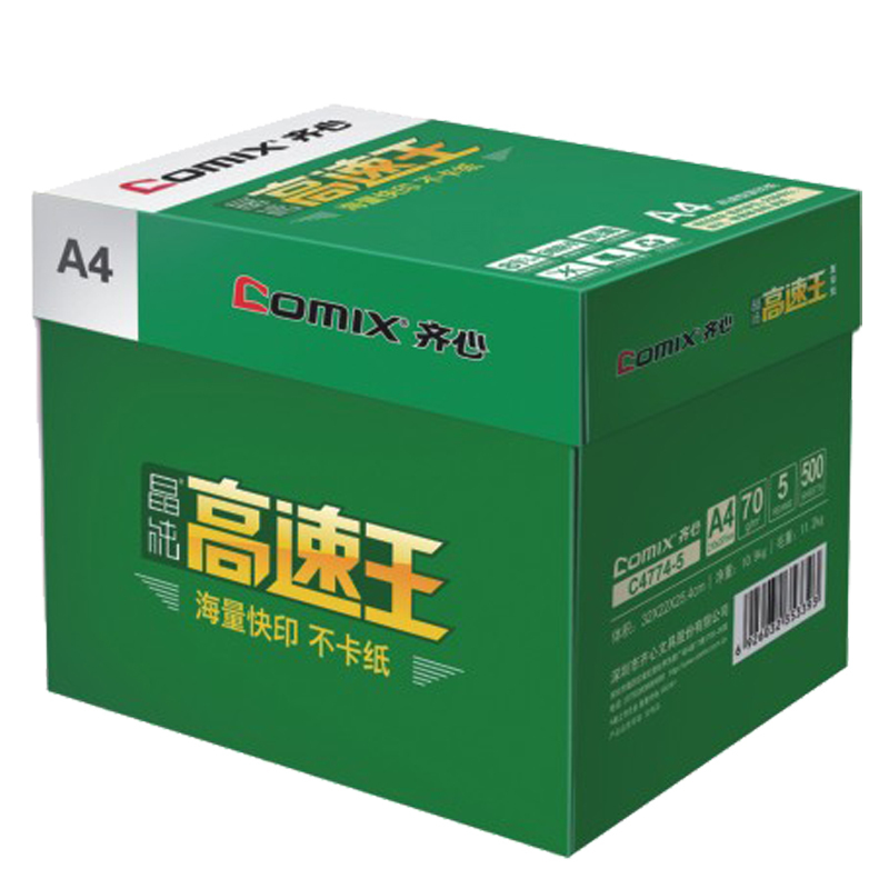 齐心(comix) SW C4774-5 晶纯高速王复印纸70克 A4 白色 500张/包(整箱5包)