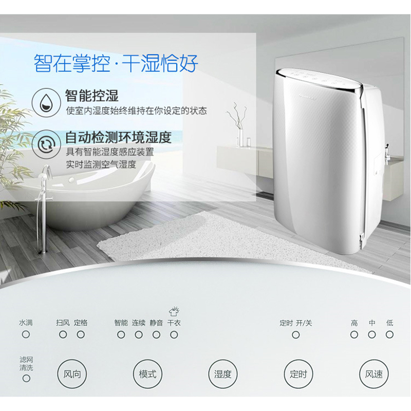 格力 DH40EF 除湿机 40L