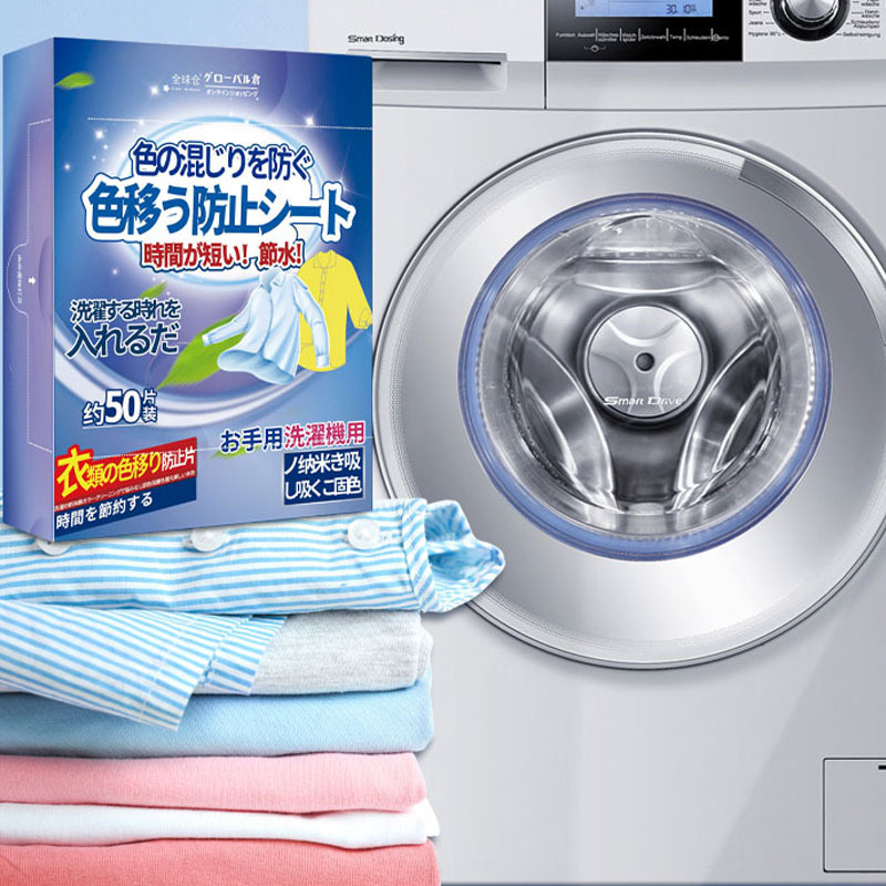 10盒 50片/盒 全球仓防染色衣服洗衣纸吸色片洗衣机混洗掉色抗染色吸色纸防串官方正品旗舰店高清大图