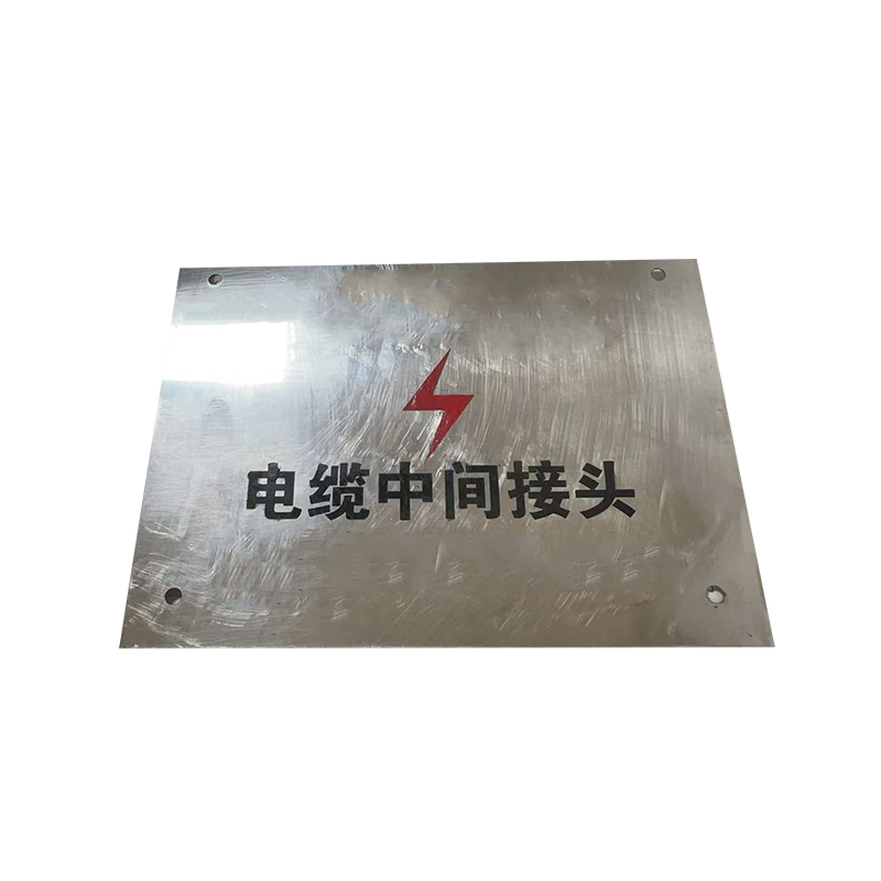 丛首 电缆中间接头标识牌 100*150mm 块高清大图