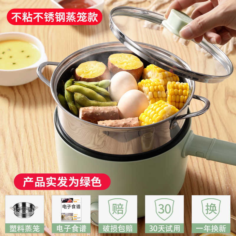 小浣熊电煮锅12C-BXG-ZL-LS1.3L容量不粘涂层防溢内胆环形加热宿舍学生煮面神器防干烧电锅火锅家用能小锅小功率