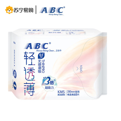 ABC 卫生巾夜用 轻透薄棉柔 表层 280mm*8片(含KMS健康配方)姨妈巾新老包装随机发货