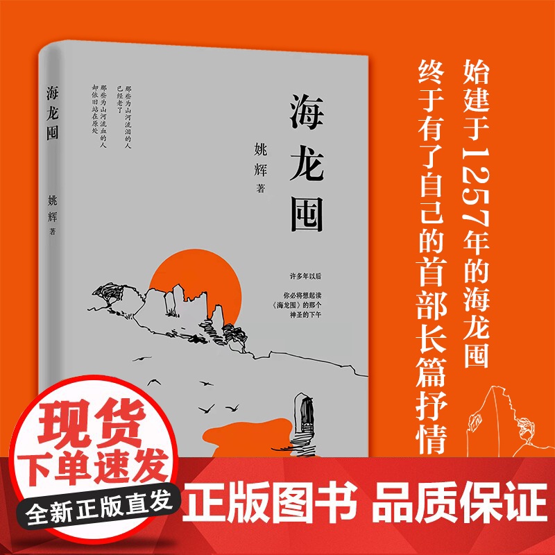 海龙囤(始建于1257年的海龙囤,终于有了自己的长篇抒情史诗)高清大图