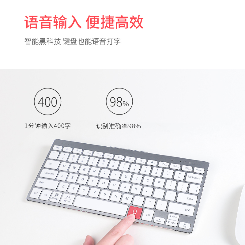 科大讯飞 智能 无线蓝牙键盘K310键盘 语音输入控制键盘 支持离线输入 多系统兼容 铝合金设计高清大图
