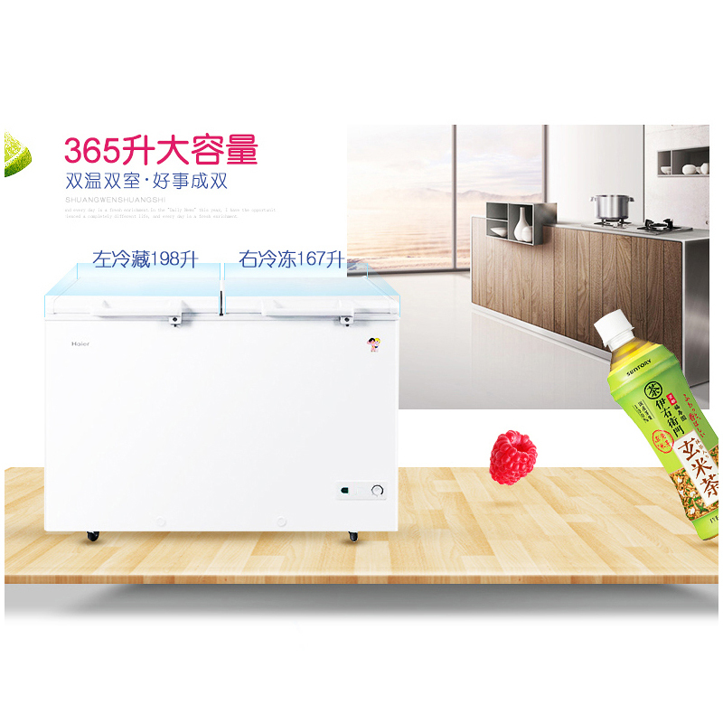 海尔 FCD-365HA 双箱双温区冰柜/冷柜 365升 白