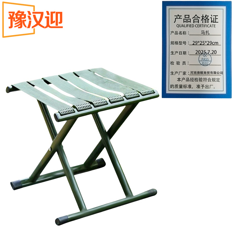 豫汉迎折叠凳高清大图