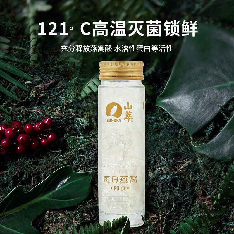 山萃 中粮山萃每日燕窝礼盒500g