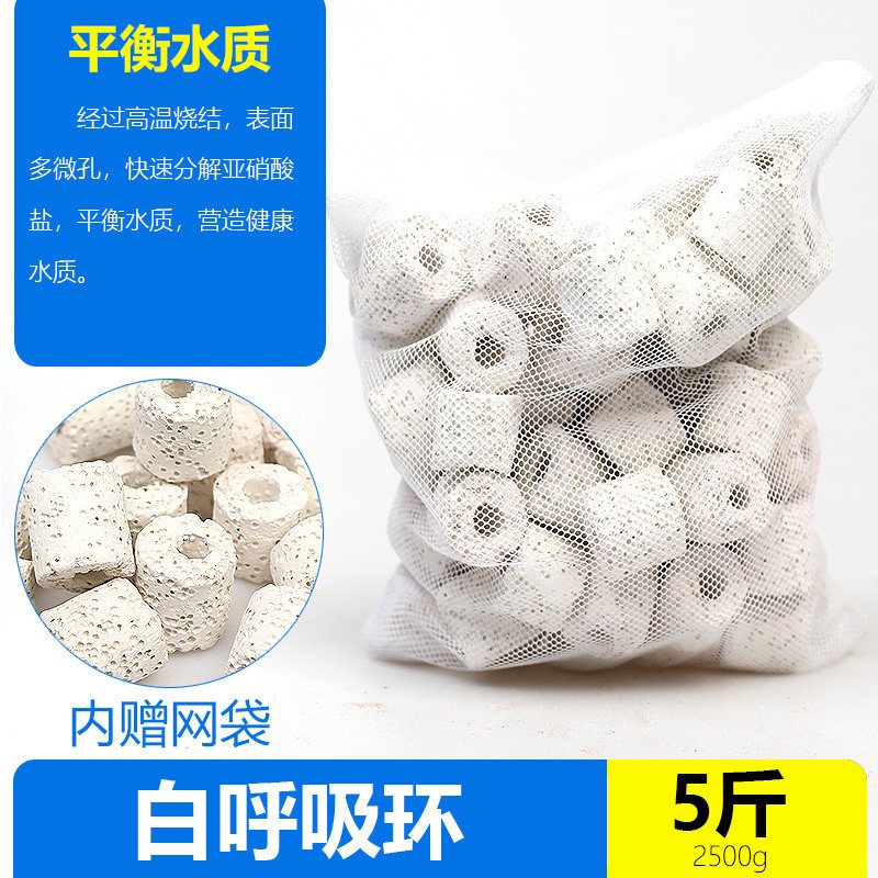 鱼缸过料细菌屋陶瓷环活性炭去水族箱十合一净水火山石