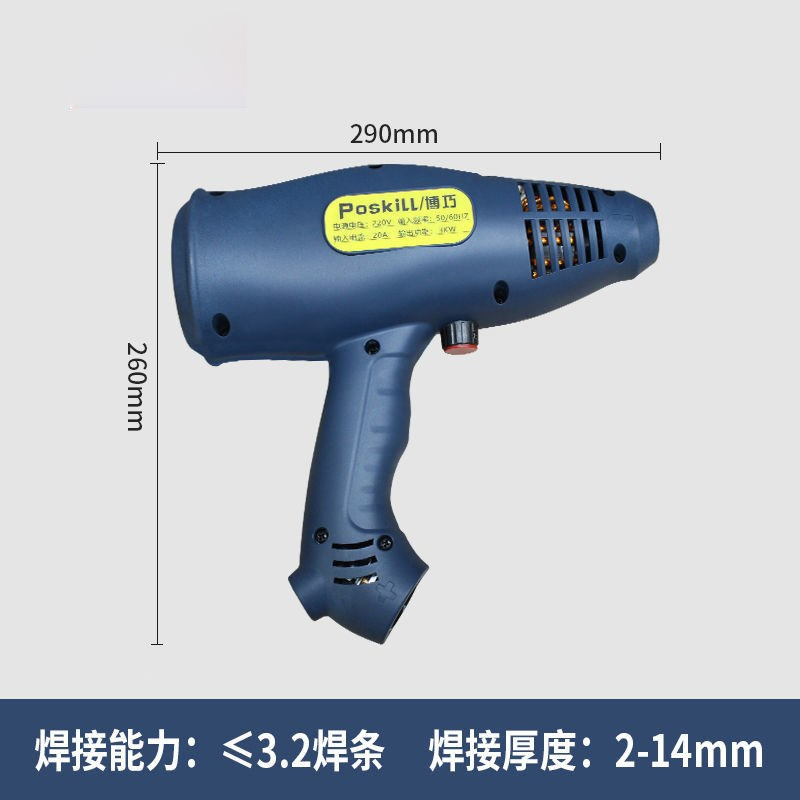 点焊机手持小型电焊机220v家用便捷迷你闪电客铜数字新型入门级焊机用