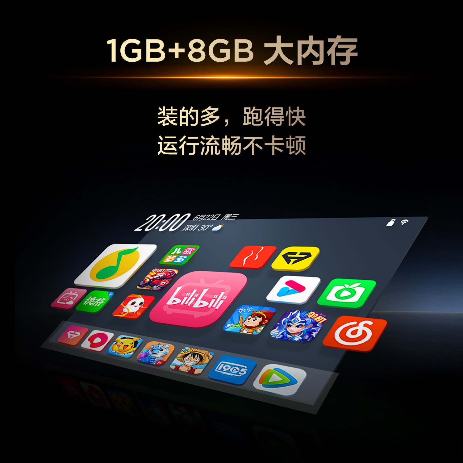 TCL电视 32V8M 32英寸 高色域 1GB+8GB大内存 护眼 投屏 平板电视高清大图