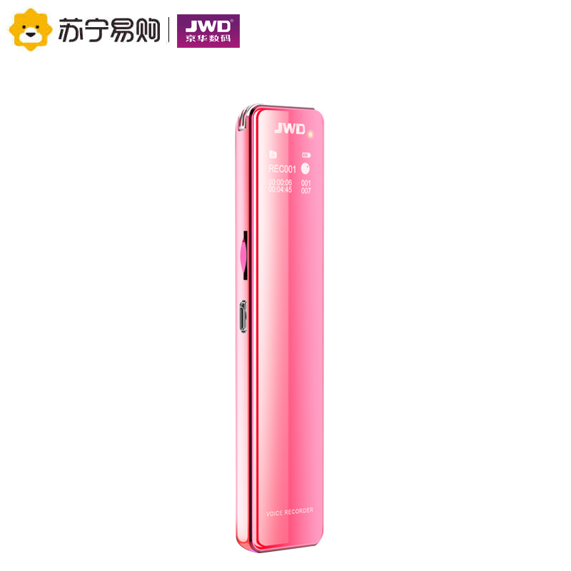 京华(JWD)SVR166/8G录音笔学生学习上课培训商务会议采访取证专业数字降噪 粉色