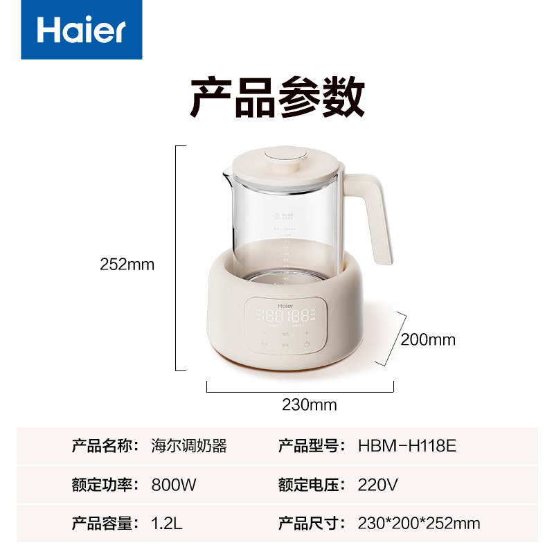 海尔（Haier）养生壶 HBM-H118E高清大图