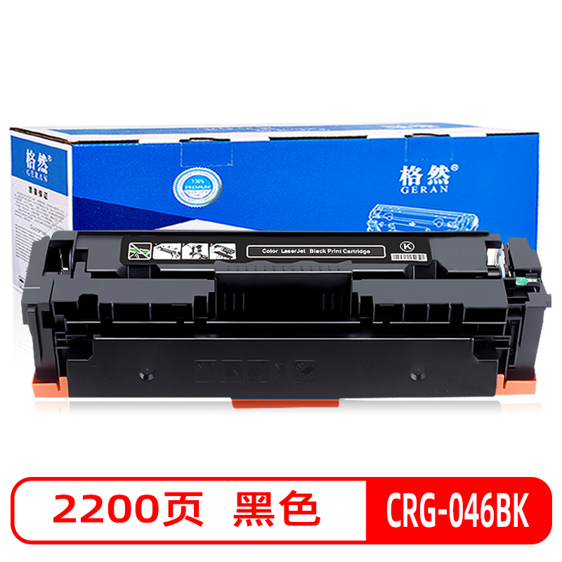 格然 佳能CRG-046BK黑色硒鼓适用Canon ic LBP652C LBP653Cdw 打印机墨粉盒/墨盒高清大图