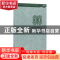 正版 一个行乞的诗人:徐志摩散文 徐志摩 著 百花洲文艺出版社