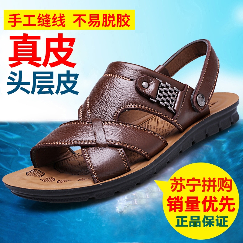 春夏季男士凉鞋男真皮沙滩鞋男新款休闲鞋青年男式大码拖鞋头层牛皮男鞋凉鞋男高清大图