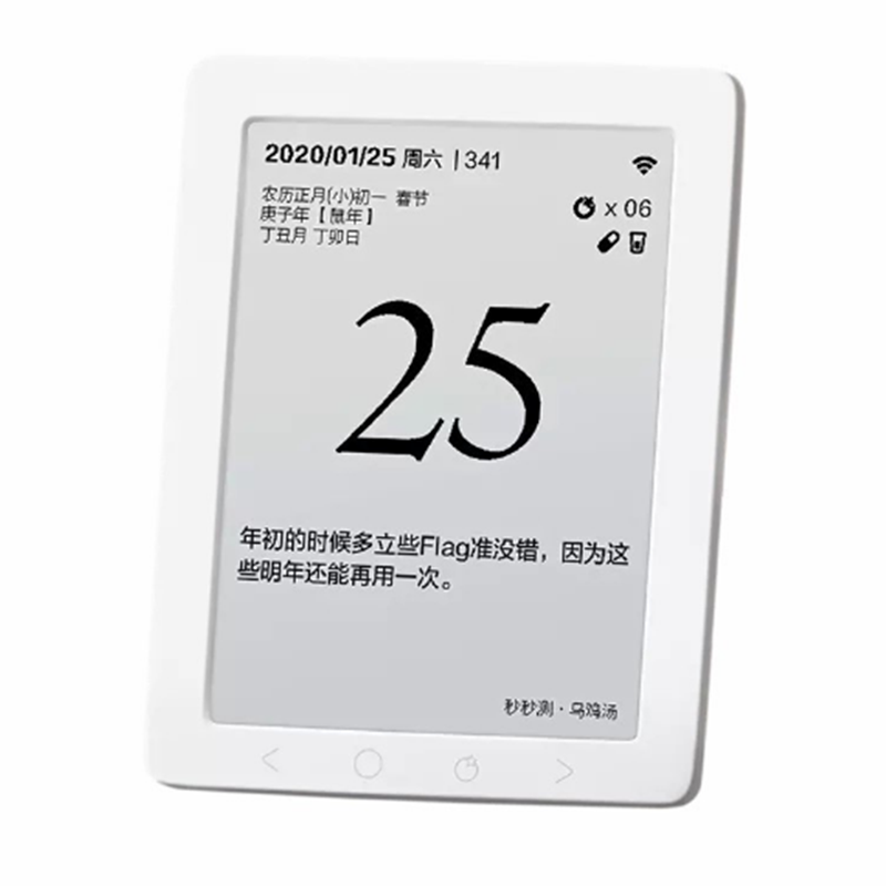有品秒秒测智能健康日历台历万年历电子墨水屏