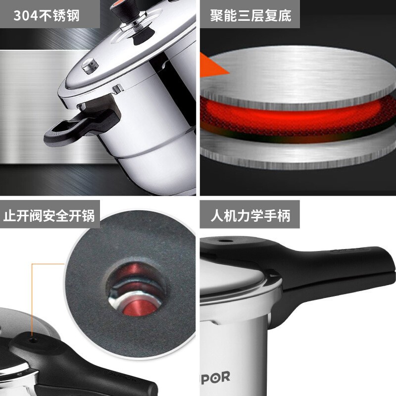 苏泊尔SUPOR压力锅YS22E 5L不锈钢复底通用炉灶22cm轻巧2.3kg高效烹饪高清大图