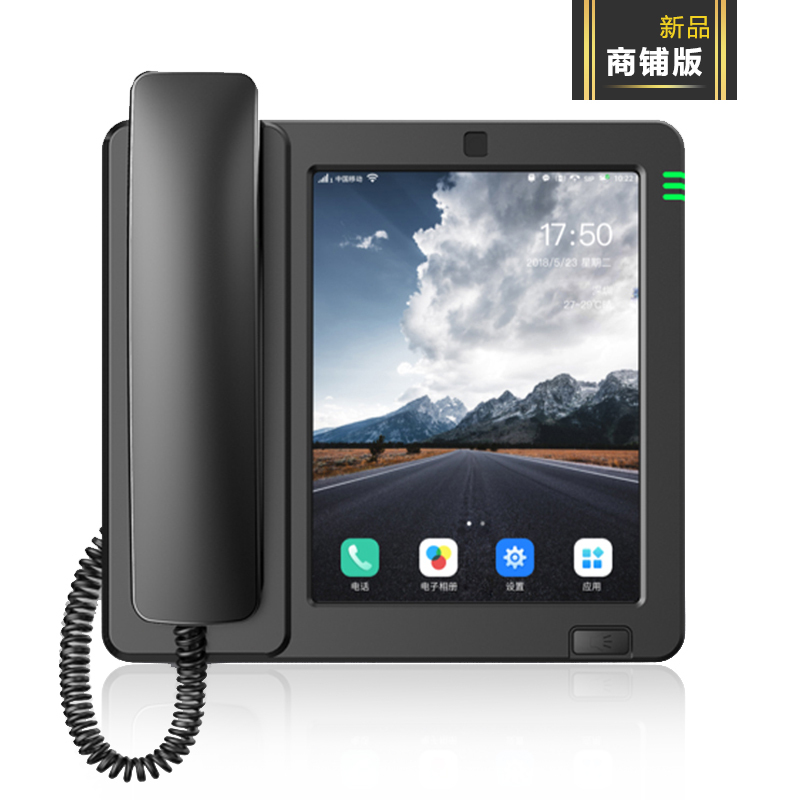 Gcord 极钛星华 安卓智能触屏可视电话机 网络 录音电话 商务/家用座机黑名单 Pro1t 商铺版