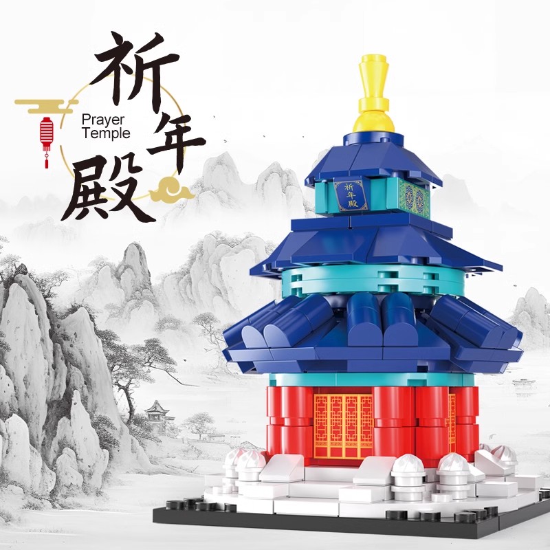 星涯优品国风建筑系列积木玩具模型趣味创意拼装玩具儿童节日礼物高清大图