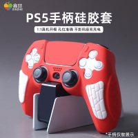 PS4手柄套索尼PS5手柄保护套ps4pro防滑硅胶套ps4slim游戏透明硅胶防汗胶套slim收纳包pro周边收纳配件