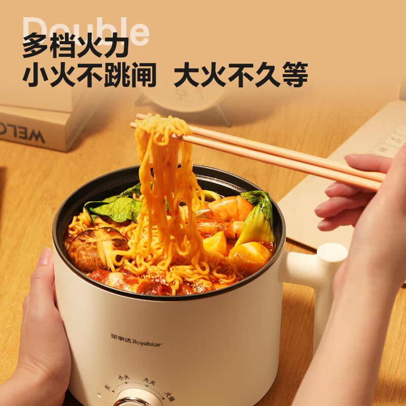 荣事达电煮锅电热锅泡面小火锅1.5L多功能锅DZG1831