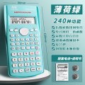 真彩计算器0755 薄荷绿